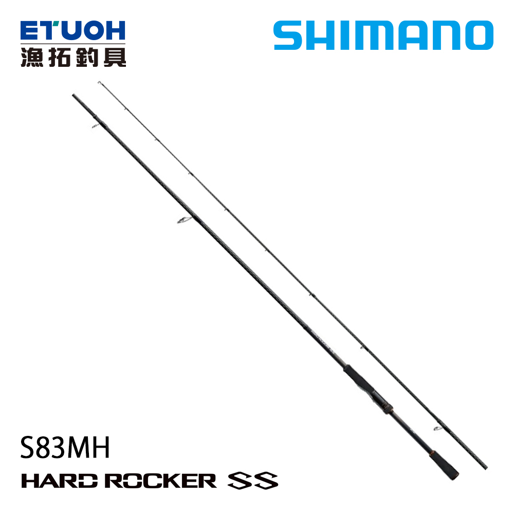 SHIMANO HARD ROCKER SS S83MH [根魚竿]